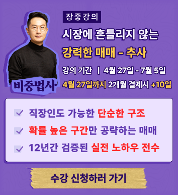 비중법사 장중강의 신청하러 가기