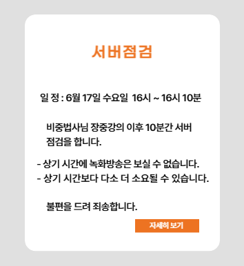 서버점검